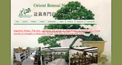 Desktop Screenshot of orientbonsai.com.au